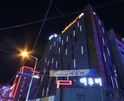 Haeundae Yeoubi Hotel Busan Ngoại thất bức ảnh